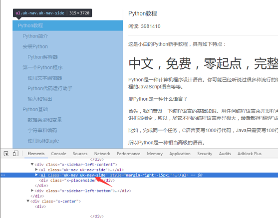 Python 爬虫：把廖雪峰的教程转换成 PDF 电子书 