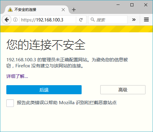 火狐 Firefox 安全连接失败：再次访问