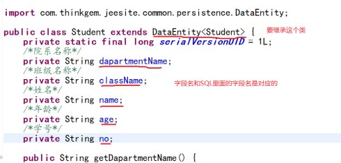学生实体类.png