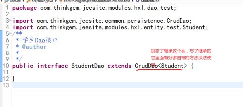 学生Dao接口.png