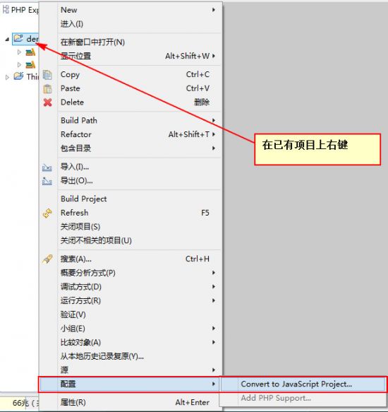 Eclipse添加jQuery代码提示之安装JSDT-jQuery插件 - 第3张  | 扩软博客