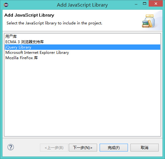 Eclipse添加jQuery代码提示之安装JSDT-jQuery插件 - 第6张  | 扩软博客