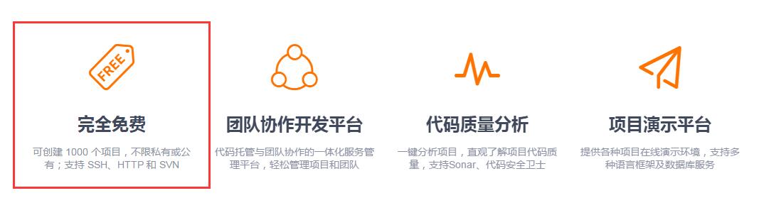免费方案