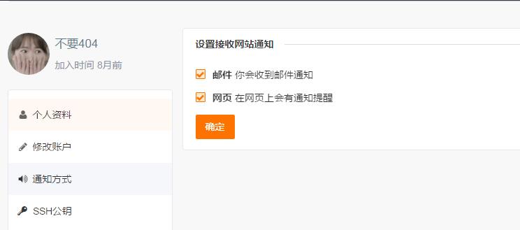 通知方式