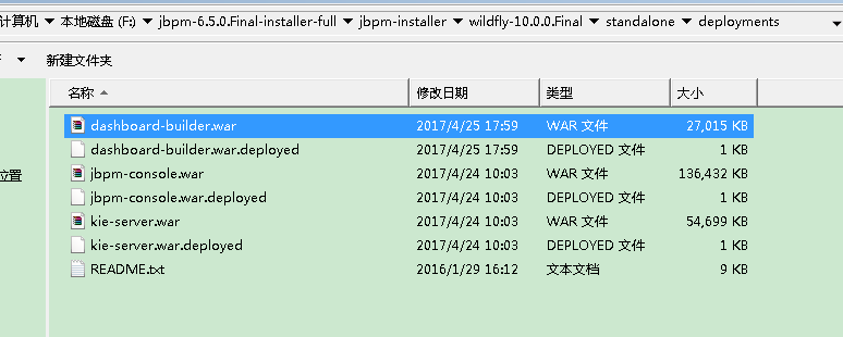 jbpm6.5 环境搭建（三） 数据库 切换