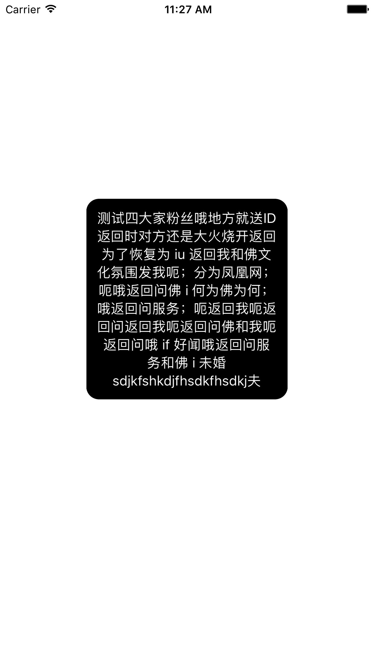 iOS SVProgressHUD显示纯文字