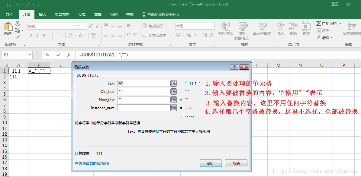 Excel——字符串——去空格