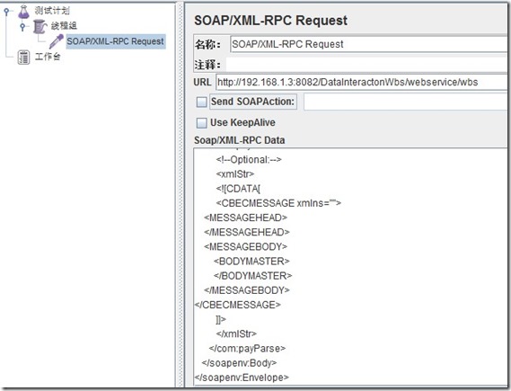 调试好的报文放到SOAP请求框中