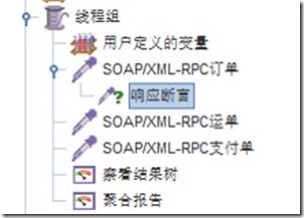 对单个请求设置断言