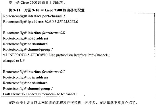 Ethernet Channel 