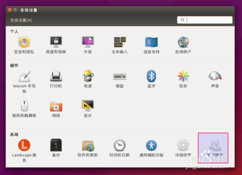 14. Ubuntu15.04系统开机自动登录，不需密码