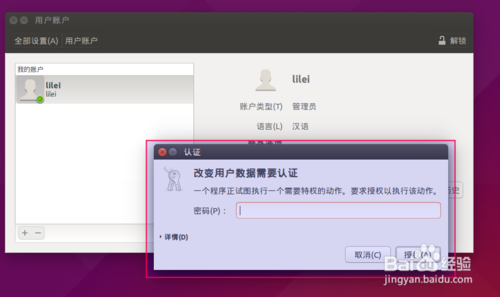 14. Ubuntu15.04系统开机自动登录，不需密码