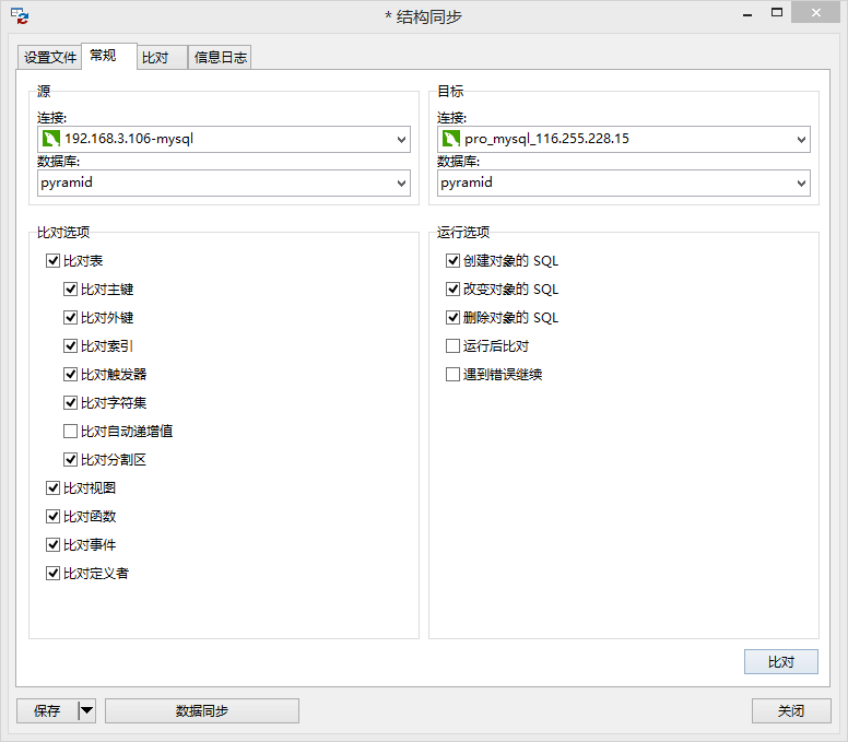 结构同步