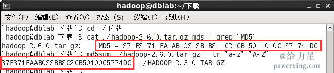检验文件完整性