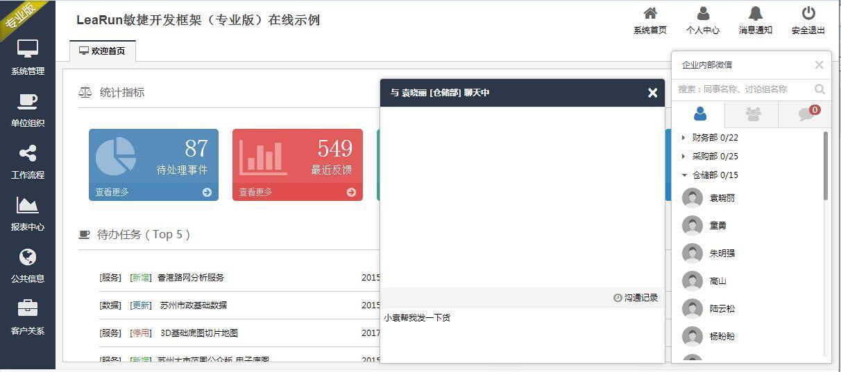 app混合开发框架