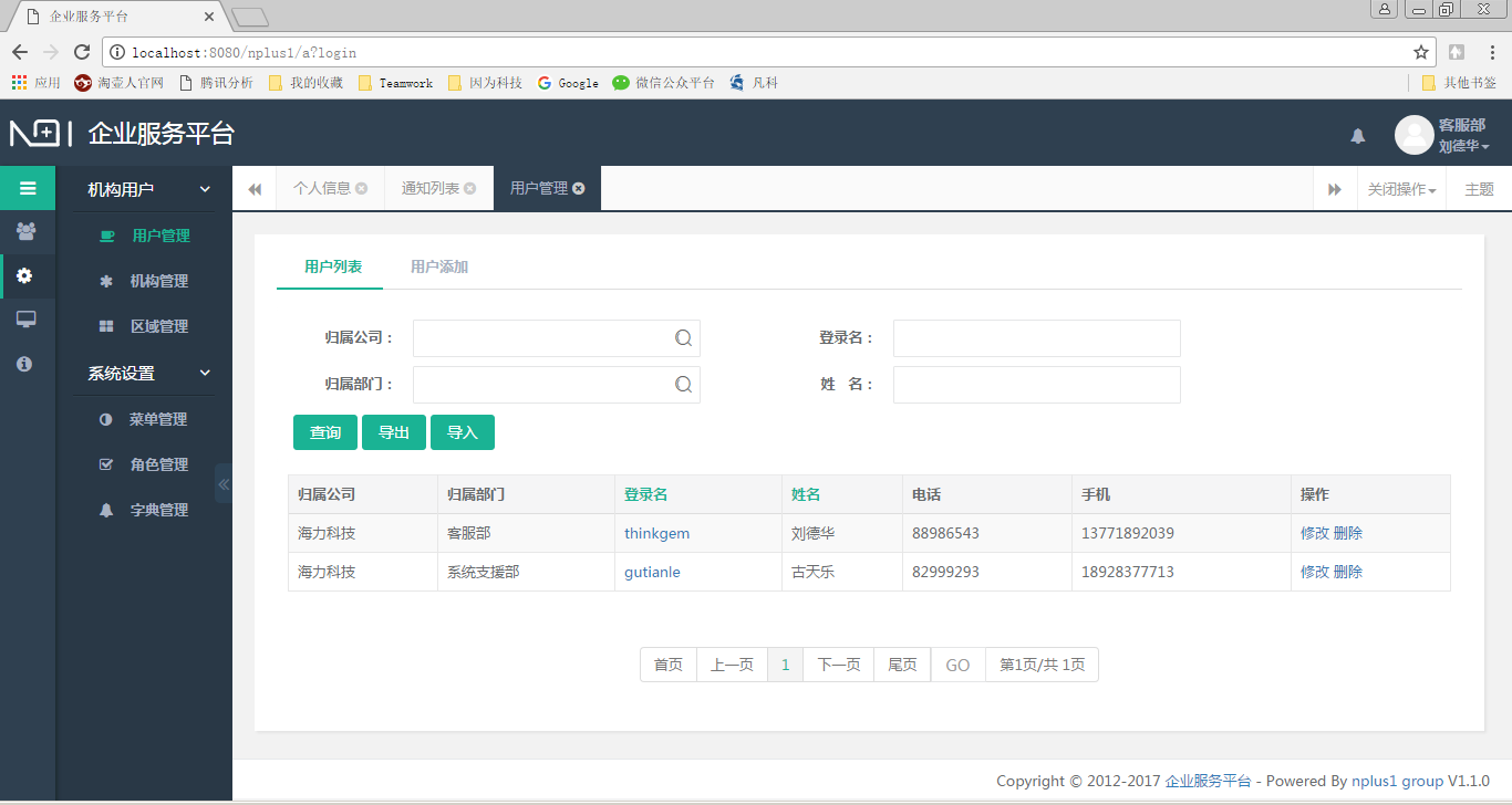 输入图片说明