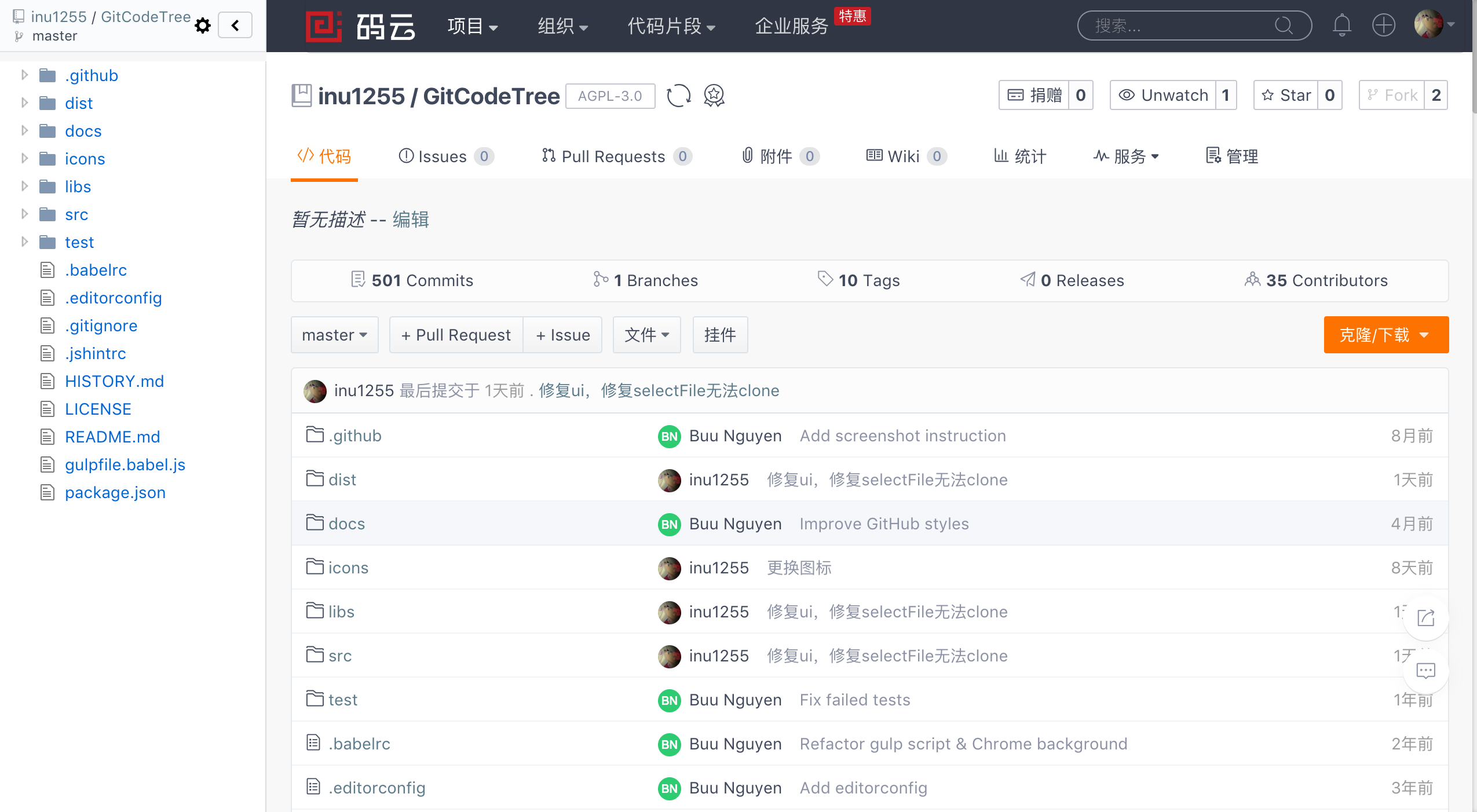 Gitee 浏览器插件