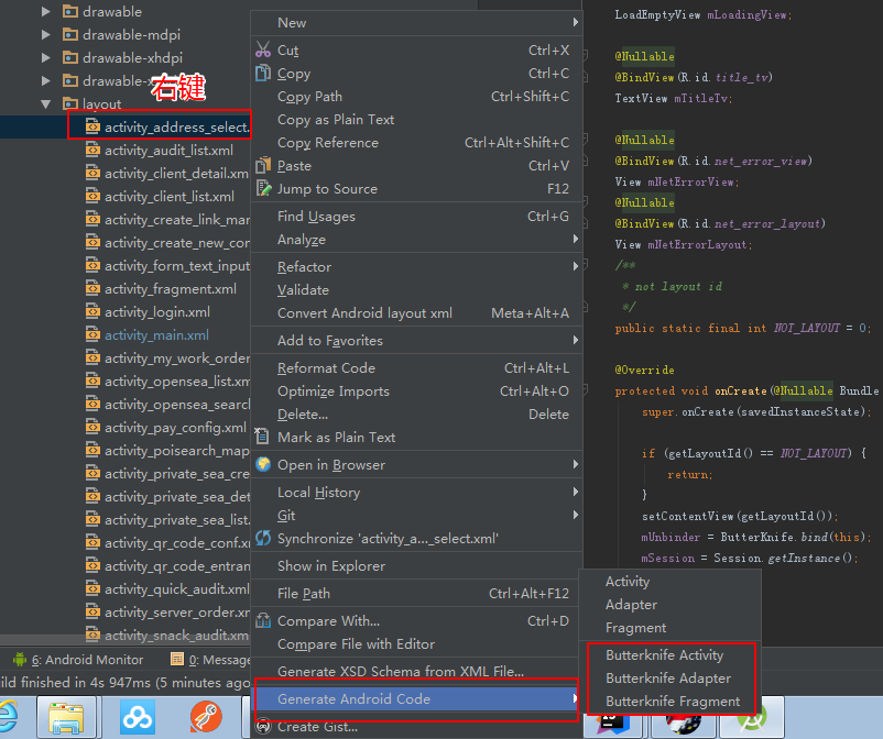 Android studio 好用插件 