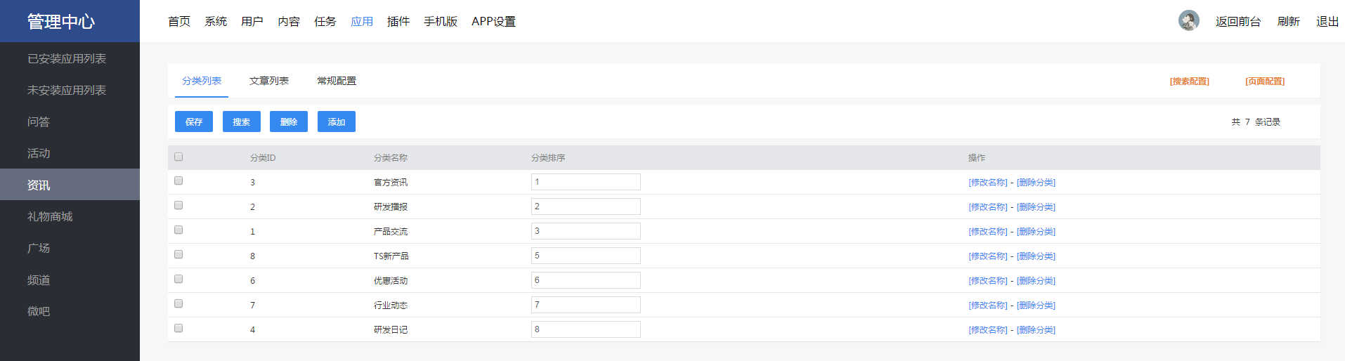 输入图片说明