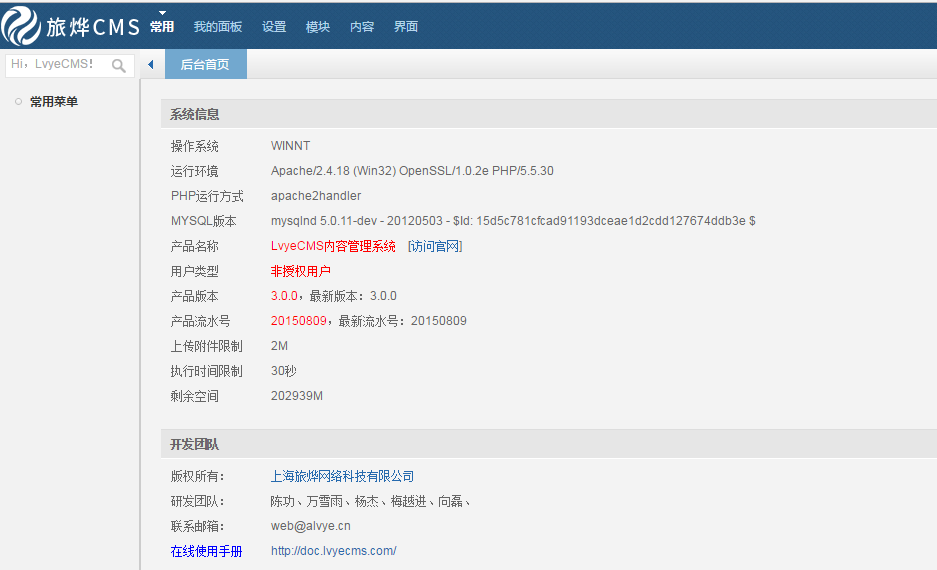 LvyeCMS首页、文档和下载 - 基于ThinkPHP的开源内容管理系统 - OSCHINA - 中文开源技术交流社区