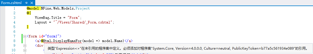 必须添加对程序集"System.Core"的引用
