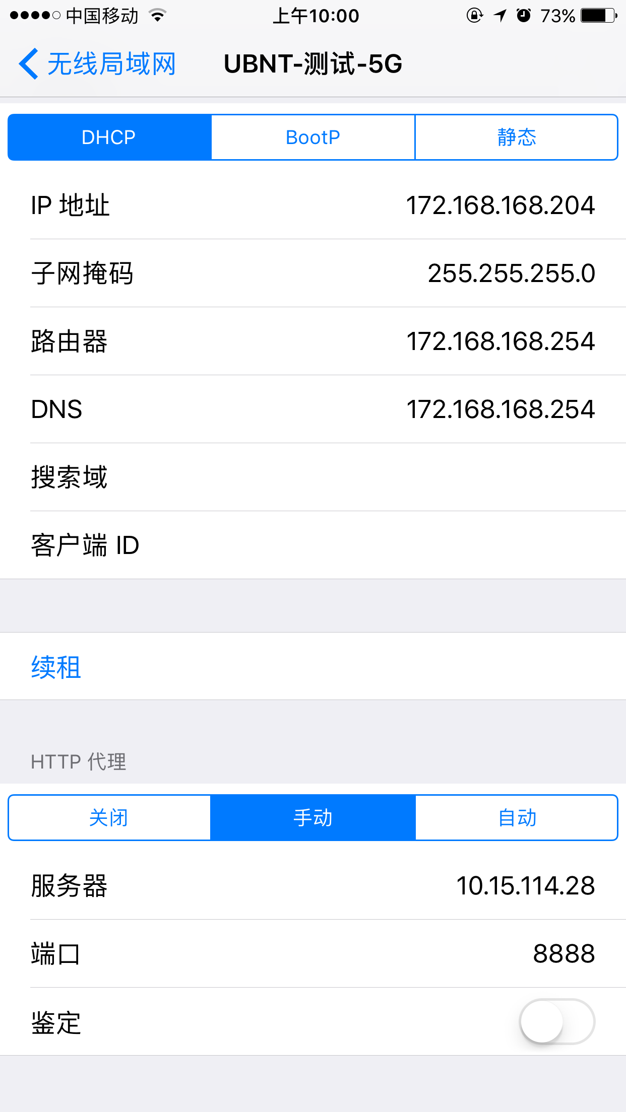 Fiddle设置iphone抓包 