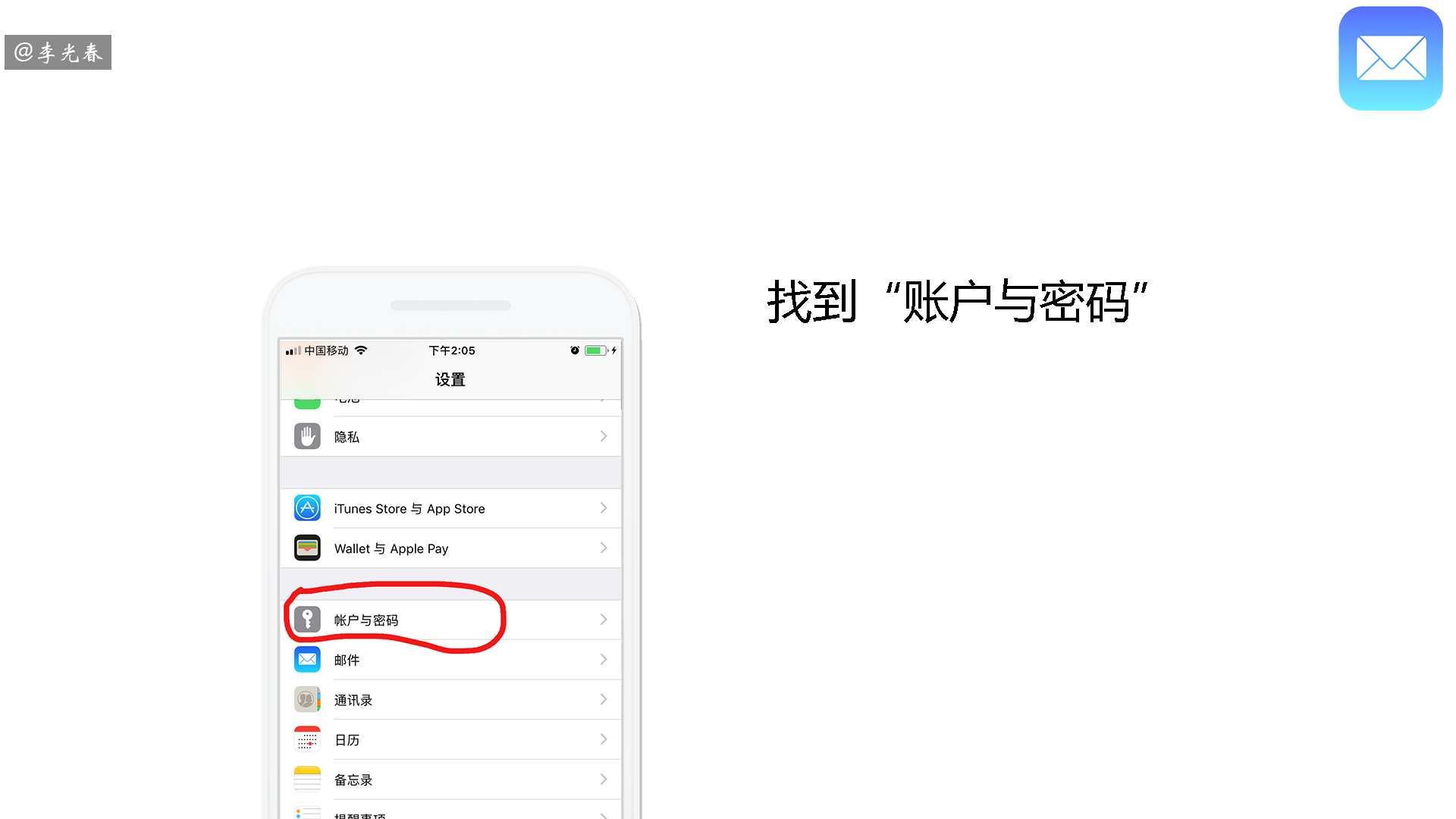 ios怎么注册新邮箱