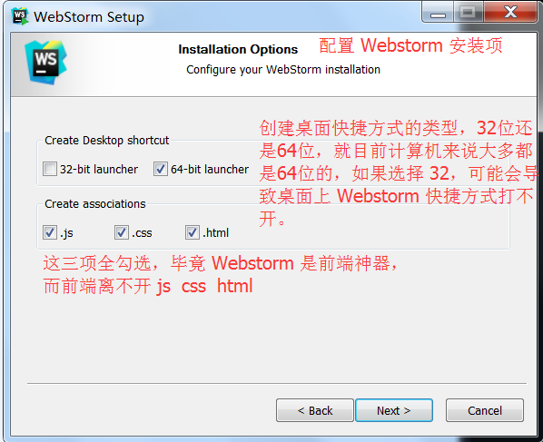 配置 Webstorm 安装项
