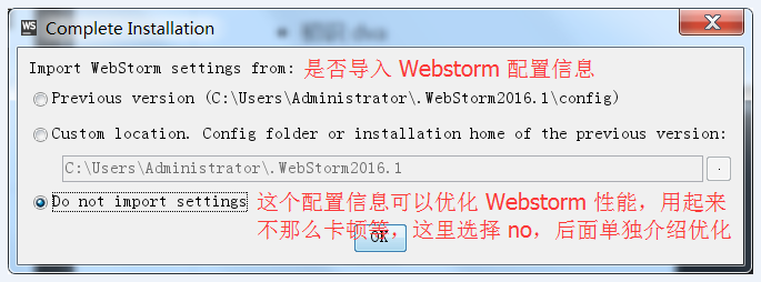 是否导入 Webstorm 配置信息