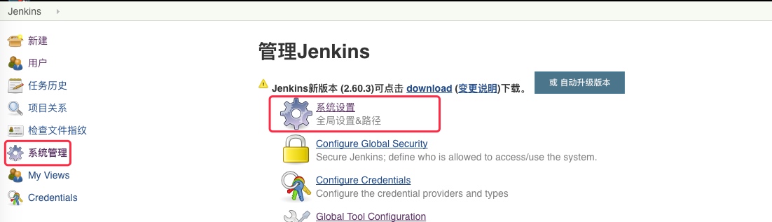 Jenkins自动从git构建Spring boot项目实践 