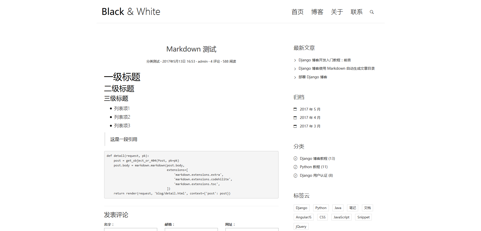 Markdown 测试