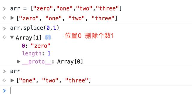 JavaScript 数组中的splice函数的用法