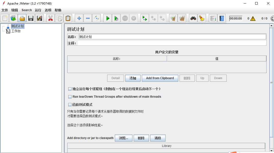 JMeter Web测试快速入门教程 