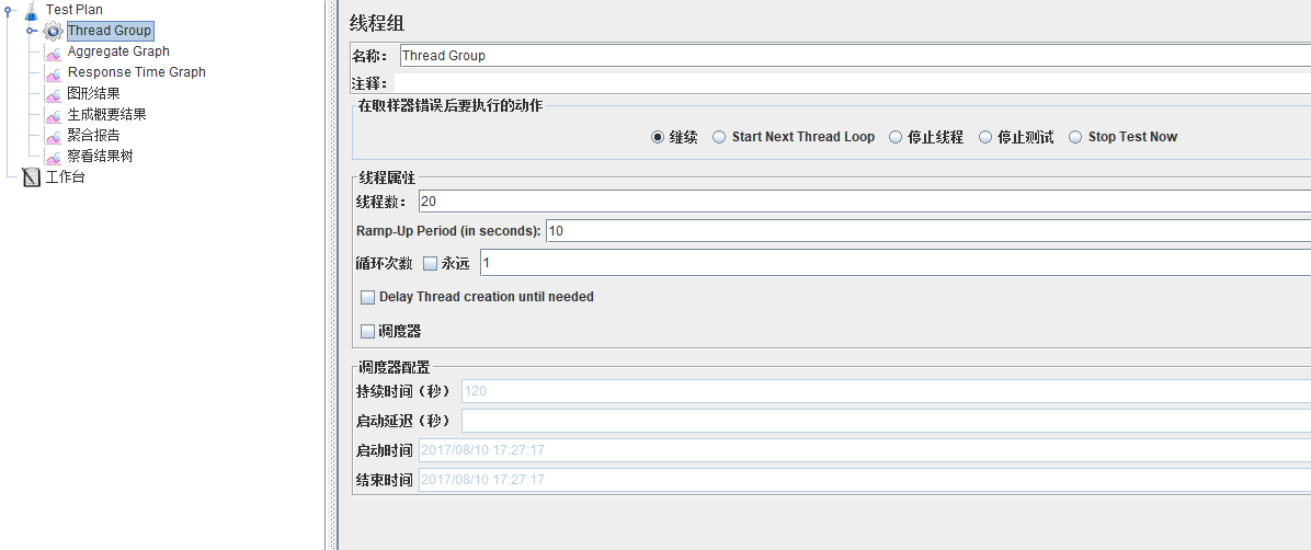 JMeter Web测试快速入门教程 