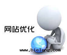 SEO优化网站建议网站域名和关键词选择