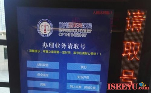 中国首家杭州互联网法院正式成立 微新闻 第3张 中国首家杭州互联网法院正式成立 微新闻 第3张