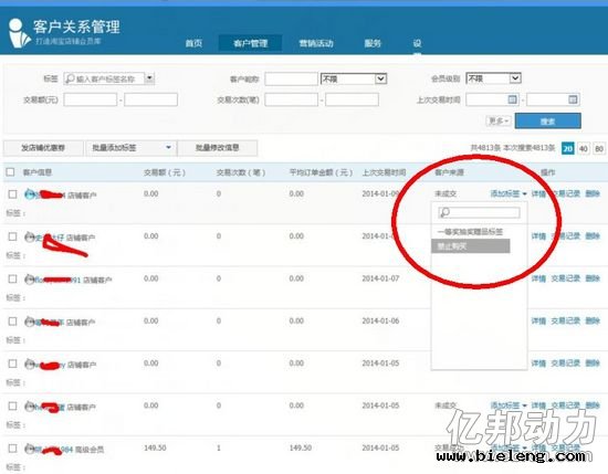 淘宝黑名单功能