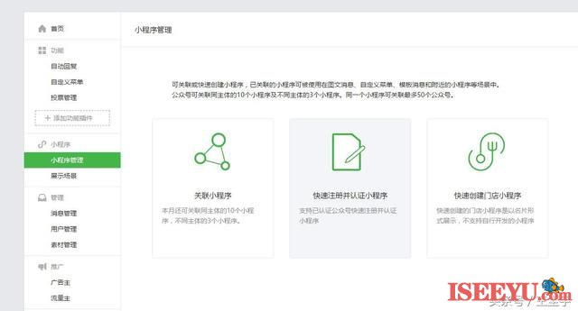 如何注册小程序开发小程序,不会开发可以先占坑