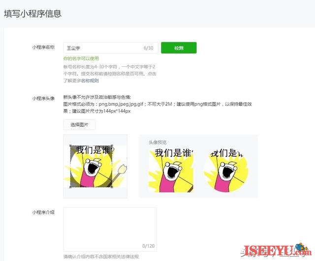 如何注册小程序开发小程序,不会开发可以先占坑