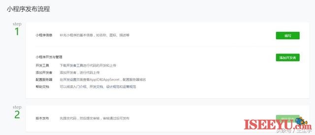 如何注册小程序开发小程序,不会开发可以先占坑