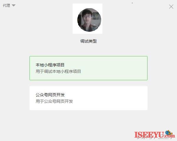 如何注册小程序开发小程序,不会开发可以先占坑