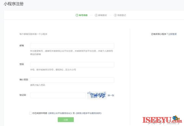 如何注册小程序开发小程序,不会开发可以先占坑