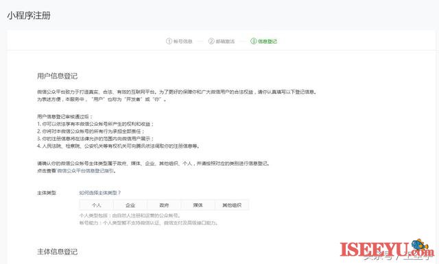 如何注册小程序开发小程序,不会开发可以先占坑