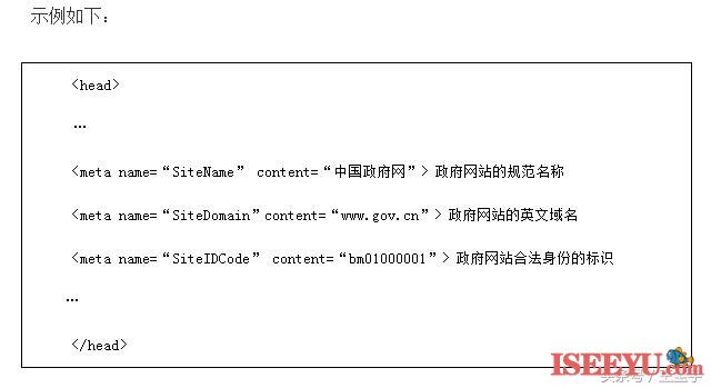 政府网站建设，国办发文来规范！《政府网站发展指引》解读