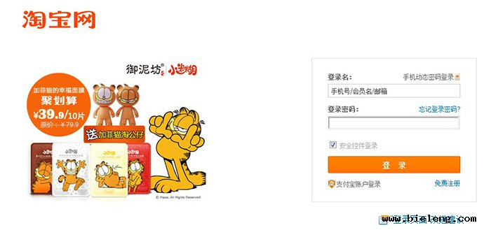 taobao