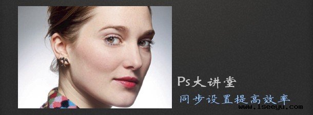 Ps大讲堂