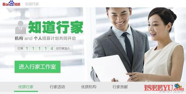 问答平台,百度行家2.0终于等来了