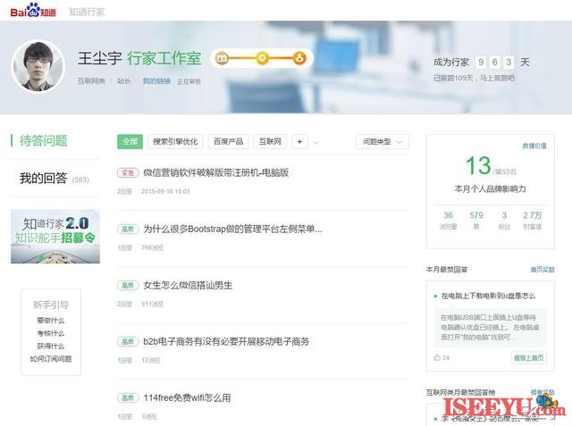 问答平台,百度行家2.0终于等来了