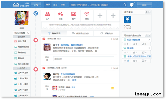 坐#分享网络2.0#盗盗 zuo1 坐: 为都市上班族构建基于两点一线式的交通生活图谱 @分享网络2.0 盗盗