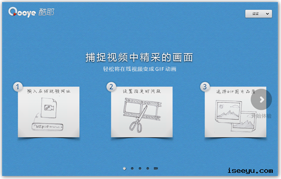 酷耶#分享网络2.0#盗盗 Snap39 酷耶: 在线将视频转成Gif动画 @分享网络2.0 盗盗